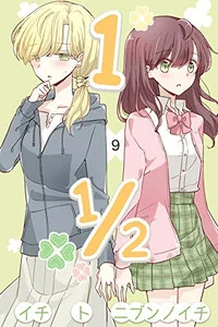 Leer 1 x 1/2 Ichi a Nibun no Ichi en español