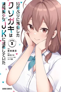 Leer 10-nen buri ni saikai shita kusogaki wa seijun bishoujo JK ni seichou shite ita en español