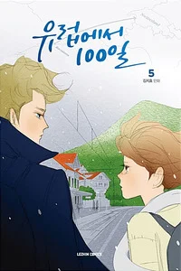 Leer 100 Days in Europe en español