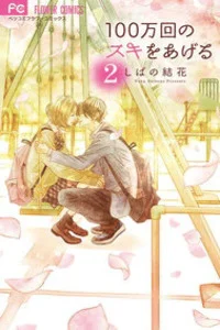 Leer 100 Man-kai no Suki o Ageru en español