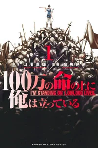 Leer 100-man no Inochi no Ue ni Ore wa Tatte Iru en español