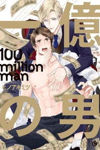 Leer 100% million man en español online - ToonMundo