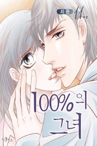 Leer 100% Perfect Girl en español
