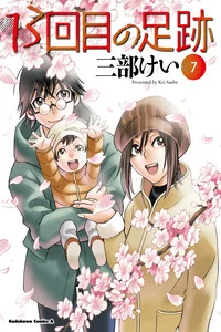 Leer 13-kaime no Ashiato en español
