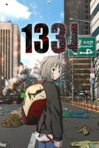 Leer 1331 en español