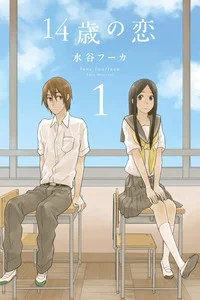 Leer 14-sai no Koi en español online - ToonMundo