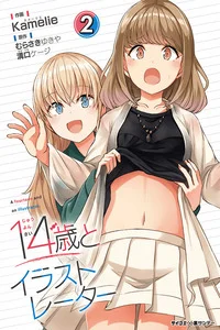Leer 14-sai to Illustrator en español