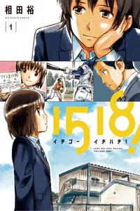 Leer 1518! en español