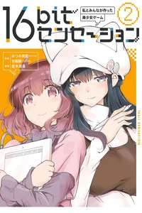 Leer 16bit Sensation (Ver. Manga) en español