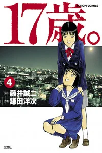 Leer 17-sai. en español