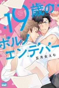 Leer 19-Sai no Porno Endeavor en español