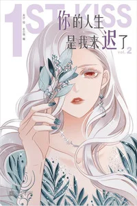 Leer 1st Kiss en español