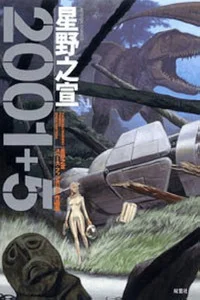 Leer 2001 + 5 en español