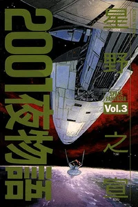 Leer 2001 Nights en español