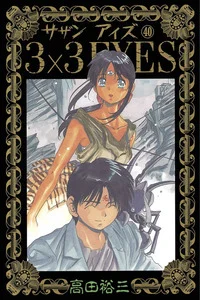 Leer 3×3 EYES en español