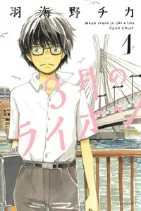 Leer 3-gatsu no Lion en español