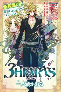 Leer 3 Hearts en español