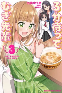 Leer 3-Pun Matte Mugi-Senpai en español