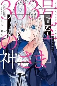 Leer 303-Goushitsu no Kami-sama en español