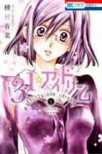 Leer 31☆iDream en español