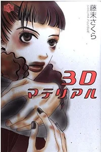 Leer 3D Material en español