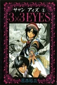 Leer 3x3 Eyes en español