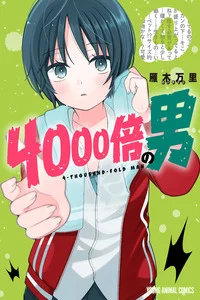 Leer 4000-bai no Otoko en español