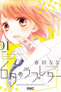 Leer 6-Gatsu no Love Letter en español