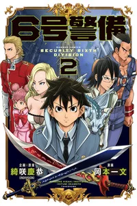 Leer 6-GO KEIBI en español