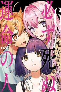 Leer 6-nin no Shinanai Shoujo to Kanarazu Shinu Unmei no Hito en español