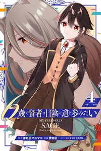 Leer 6-sai no Kenja wa Hikage no Michi wo Ayumitai en español