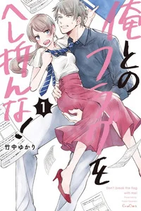Portada de 70% of overtime workers will have sex - Manhwa sin censura - ToonDeseo