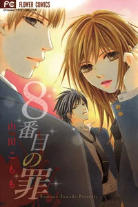 Leer 8-banme no Tsumi en español