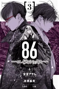 Leer 86—EIGHTY-SIX en español