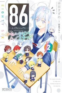 Leer 86: Operation High School en español