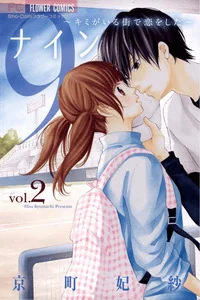 Leer 9 - Kimi ga Iru Machi de Koi o Shita en español