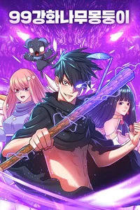 Leer +99 palo de madera en español online - ToonMundo