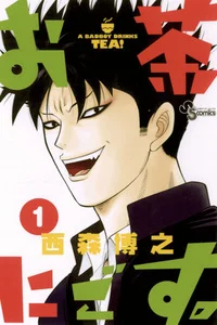 Leer A Badboy Drinks Tea! en español