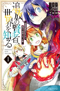 Leer A Banished Sage's Progress to Discovering the World: The Story of What Happened When I Freed Myself from My Childhood Friend en español