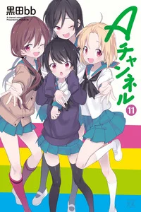 Leer A-Channel en español
