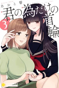 Leer A Collar Only for you en español