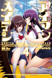 Leer A Cute Little Iron Maiden. en español