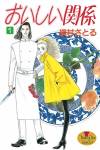 Leer A Delicious Relationship en español
