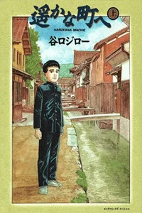 Leer A Distant Neighborhood en español