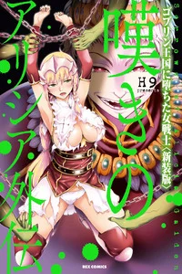 Leer A Female Warrior Who Fell to the Goblin Kingdom en español
