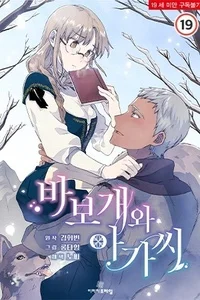 Leer A fool and a girl en español online - ToonMundo