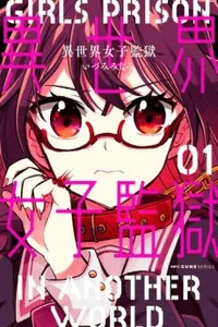 Leer A girl's prison in another world en español
