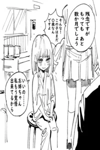 Leer A Girl Whose Short Lifespan Will Extend By 1 Year With Each Like Or Retweet en español