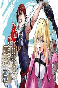 Leer A Heroic Tale of a Humble Young Archer Who One Day Discovers an Incredible Way to Conquer Dungeons Using Special Skills, and Rapidly Grows into a Hero en español online - ToonMundo
