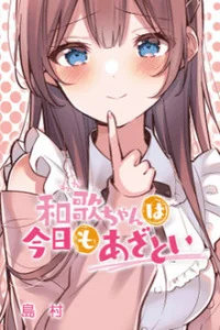Leer A Hidden Side to my Crush en español